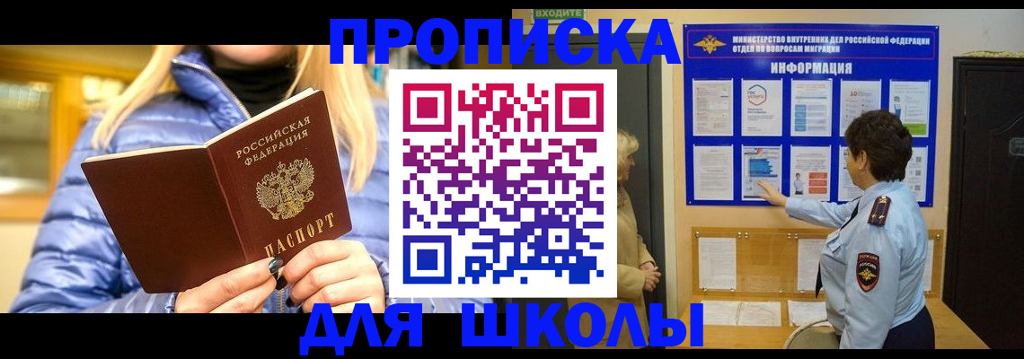 прописка паспорт в Высоковске